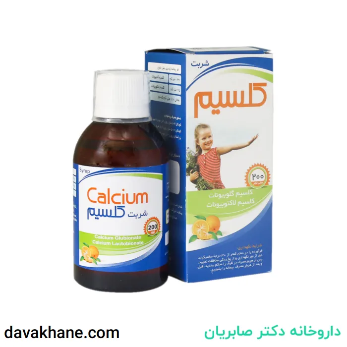 شربت کلسیم خوارزمی 200 میلی لیتری