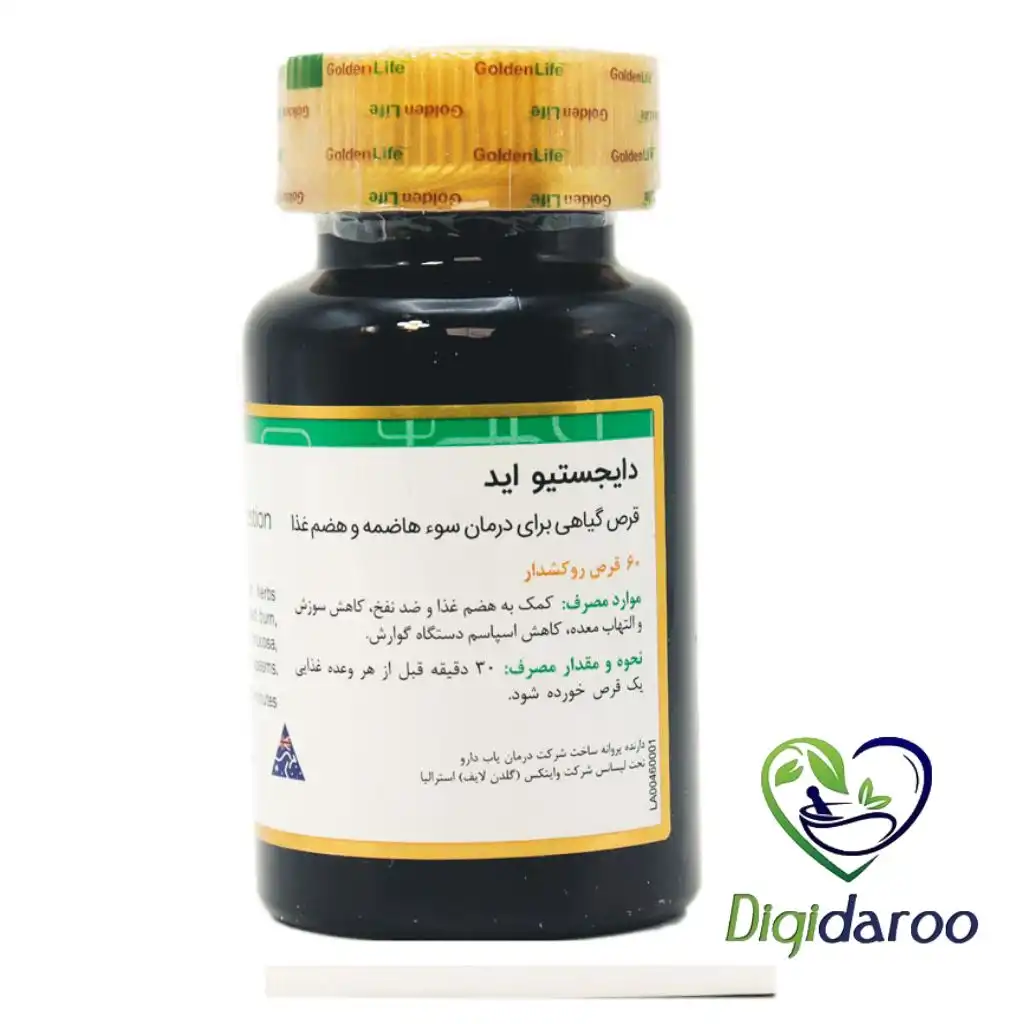 قرص دایجستیو اید گلدن لایف 60 عددی — تصویر ۷