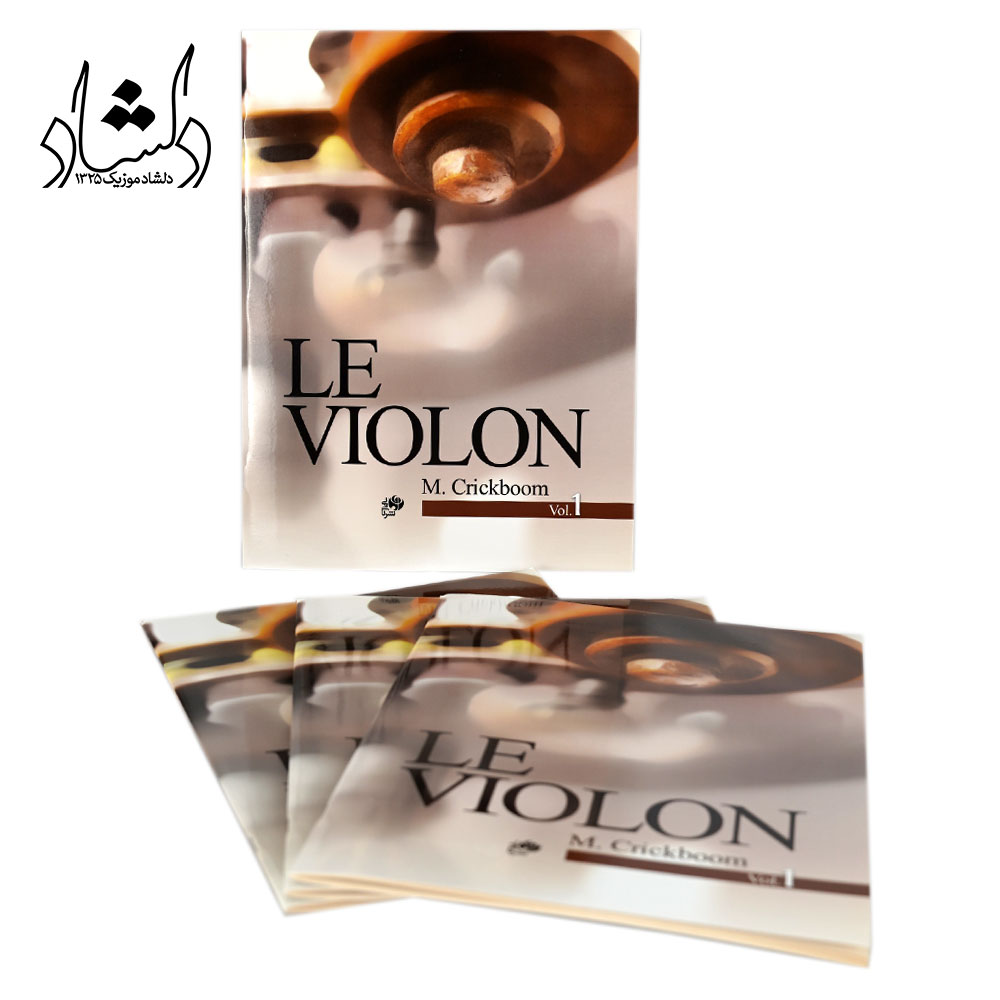 کتاب ل ویولن LE VIOLON جلد 1 — تصویر ۵