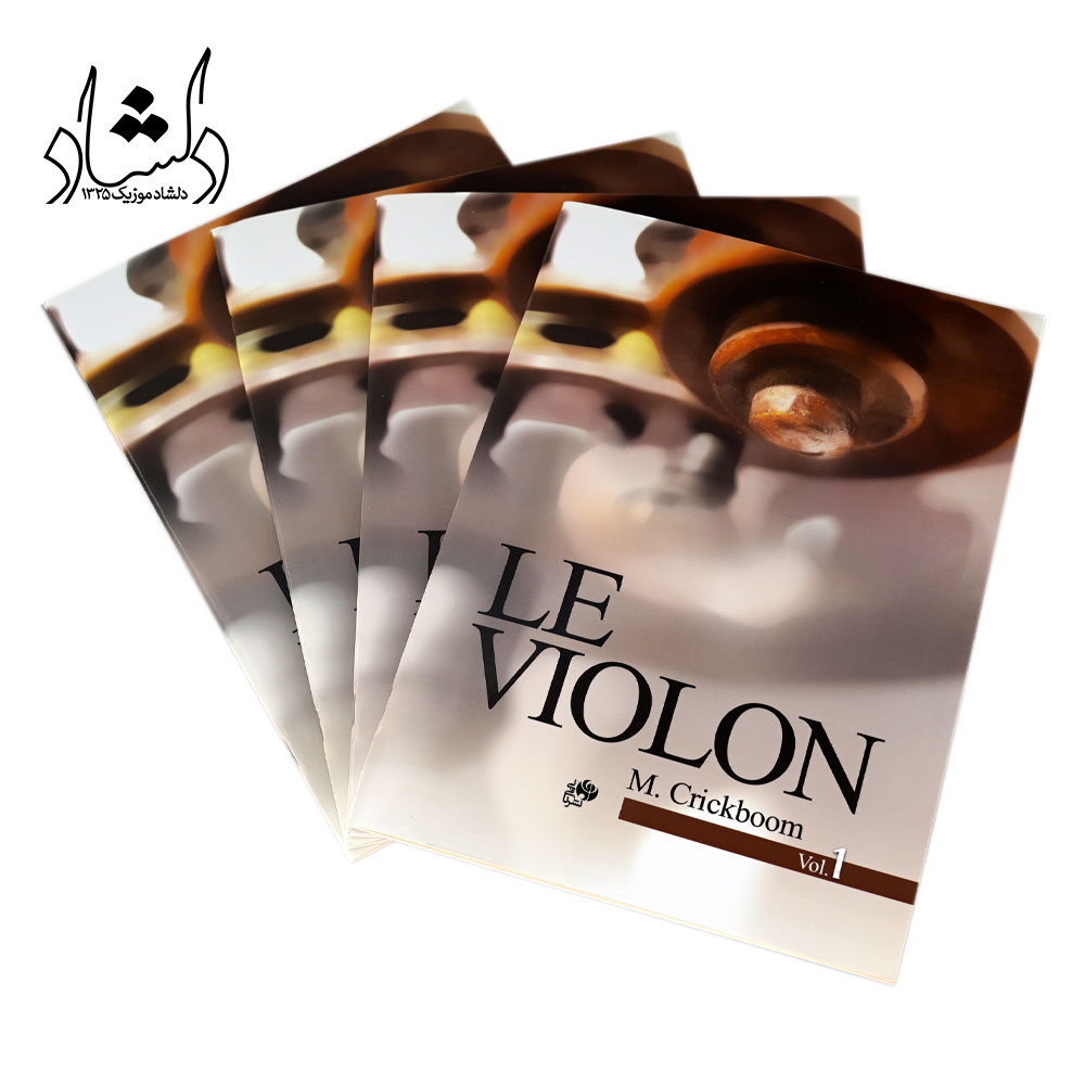 کتاب ل ویولن LE VIOLON جلد 1 — تصویر ۴
