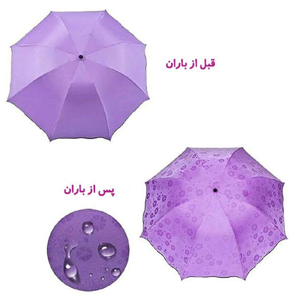 چتر مدل شکوفه ظاهرشونده با باران کد 997 — تصویر ۳