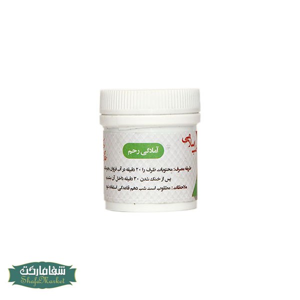 آمادگی رحم