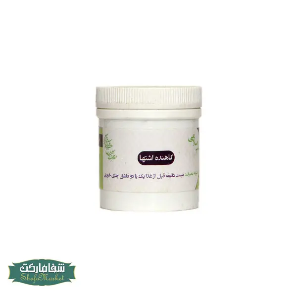 کاهنده اشتها
