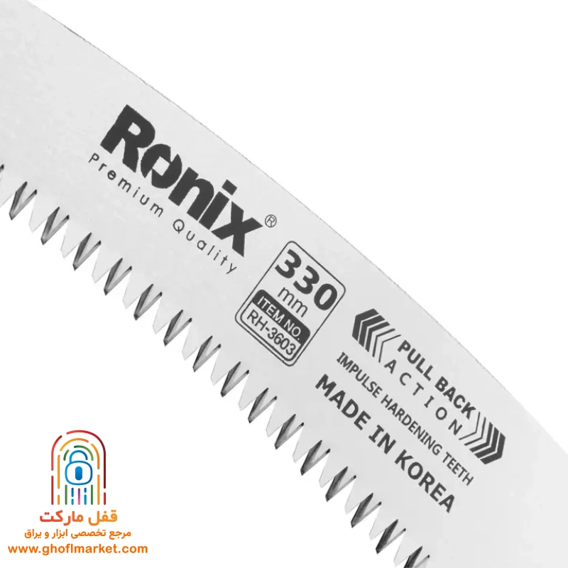 اره باغبانی کره ای 33 سانتی رونیکس مدل RH-3603 — تصویر ۴