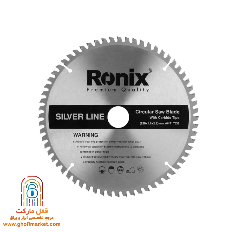 اره الماسه 230×64 رونیکس مدل RH-5127
