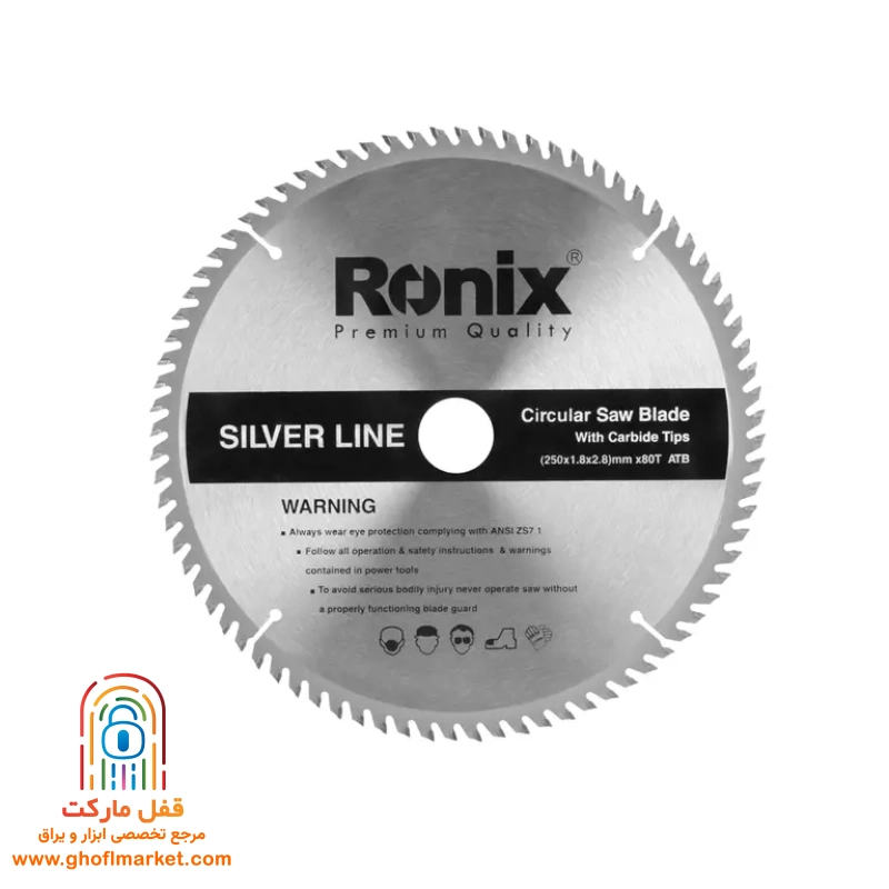 اره الماسه 250×80 رونیکس RH-5130
