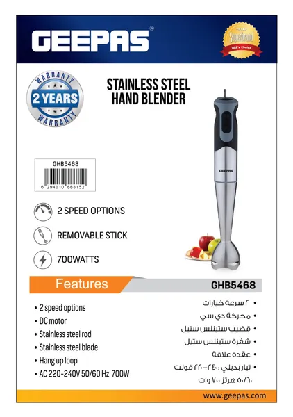 گوشت کوب برقی جیپاس GHB5468 تککاره — تصویر ۳