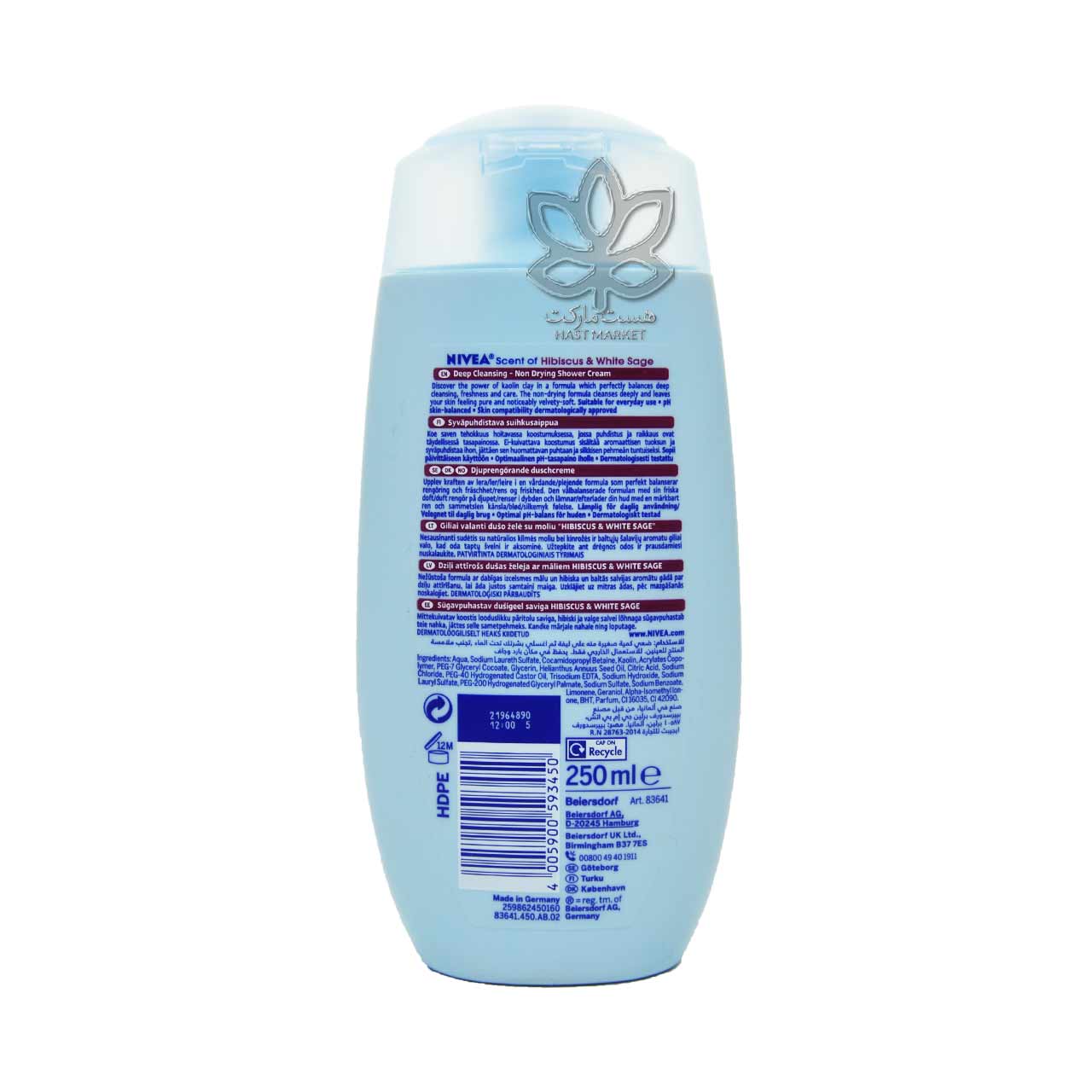 شامپو بدن خاک رس ( پاک کننده عمیق ) رایحه گیاه چای ترش 250 میل نیوآ – nivea — تصویر ۳