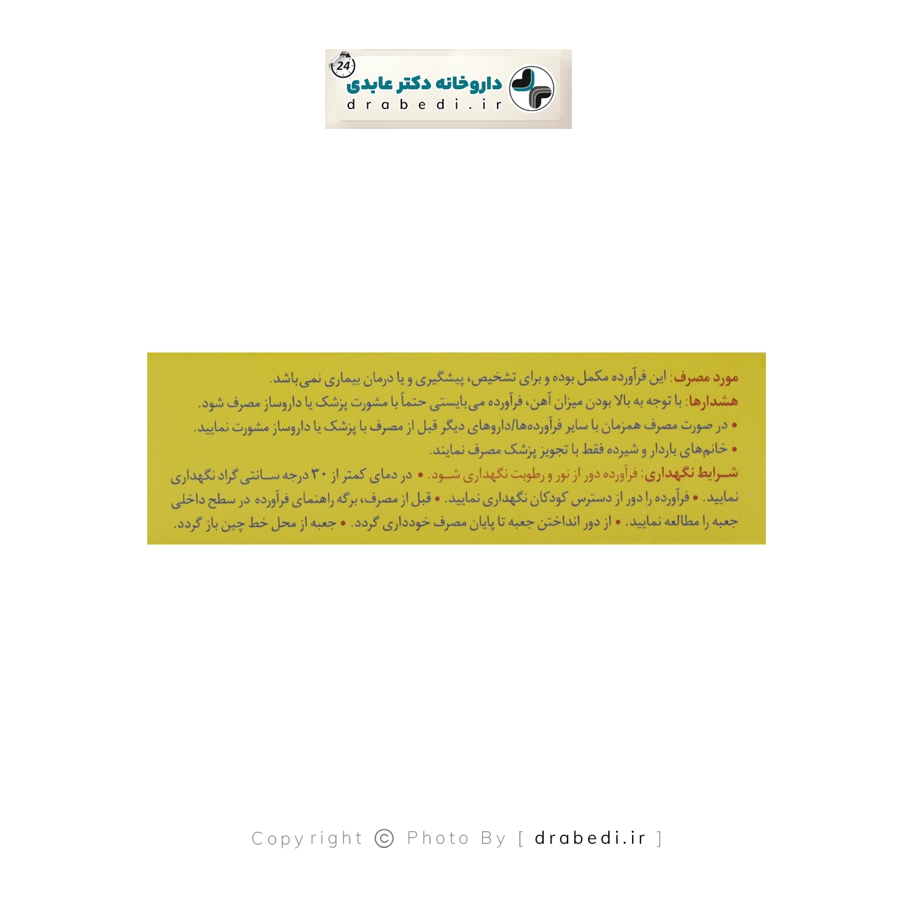 کپسول فولایرون زینک رازک 30 عدد — تصویر ۴