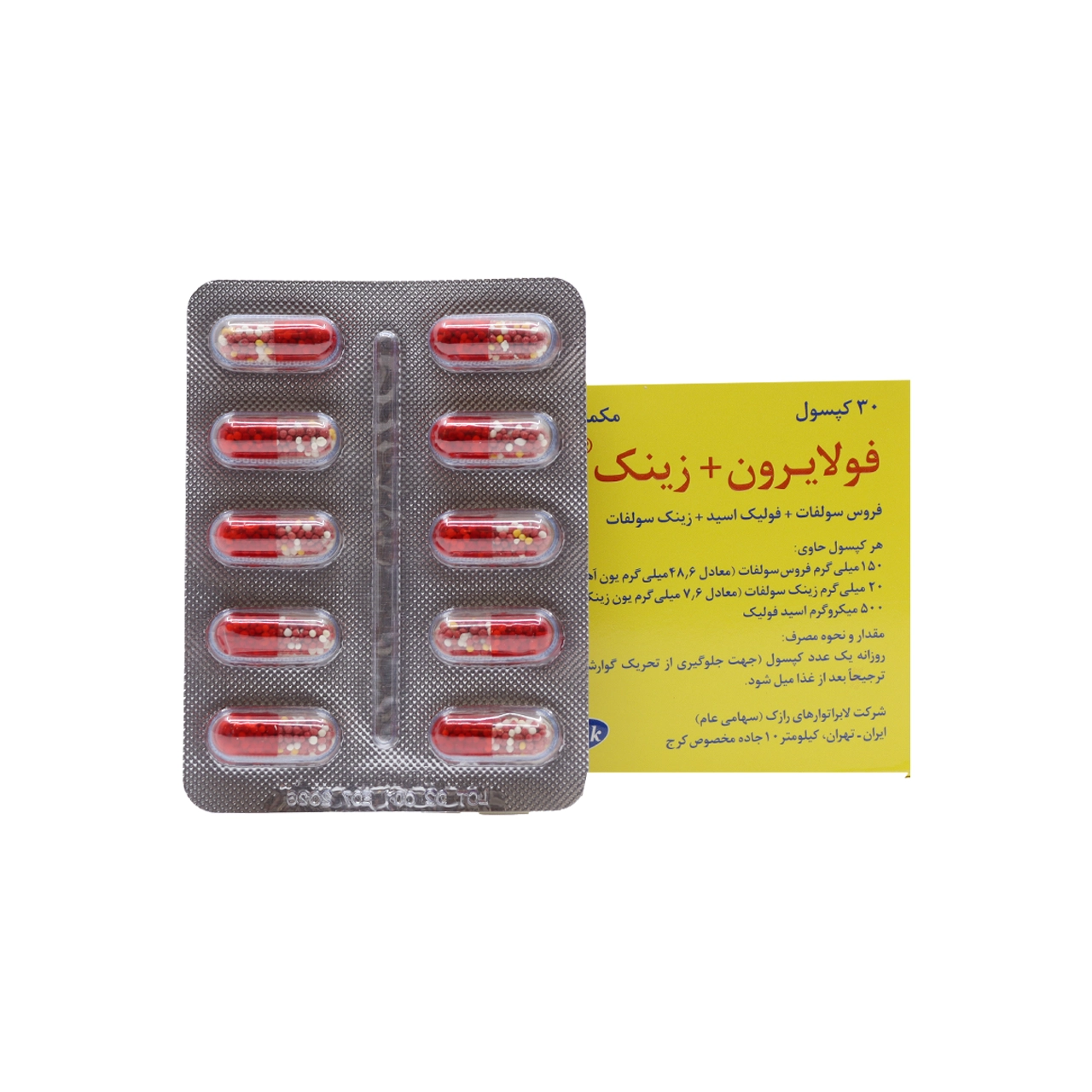 کپسول فولایرون زینک رازک 30 عدد