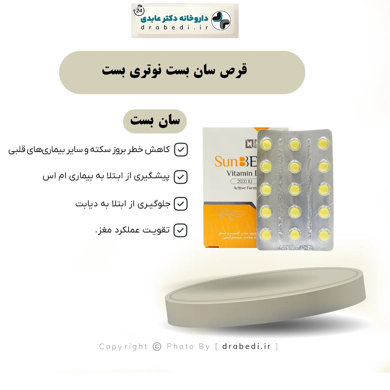 قرص سان بست نوتری بست 60 عدد — تصویر ۸