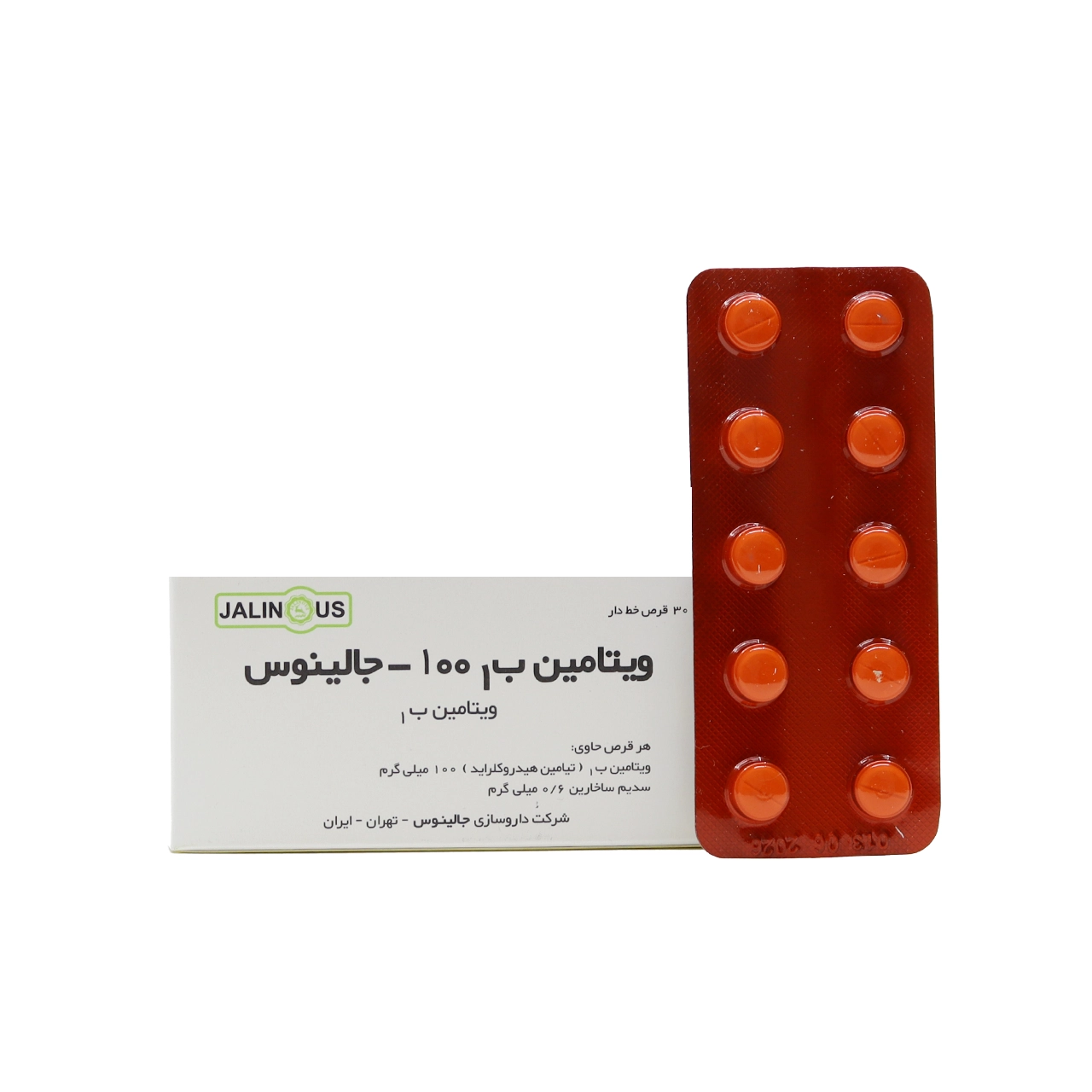قرص ویتامین ب1 جالینوس 100 میلی گرم — تصویر ۲
