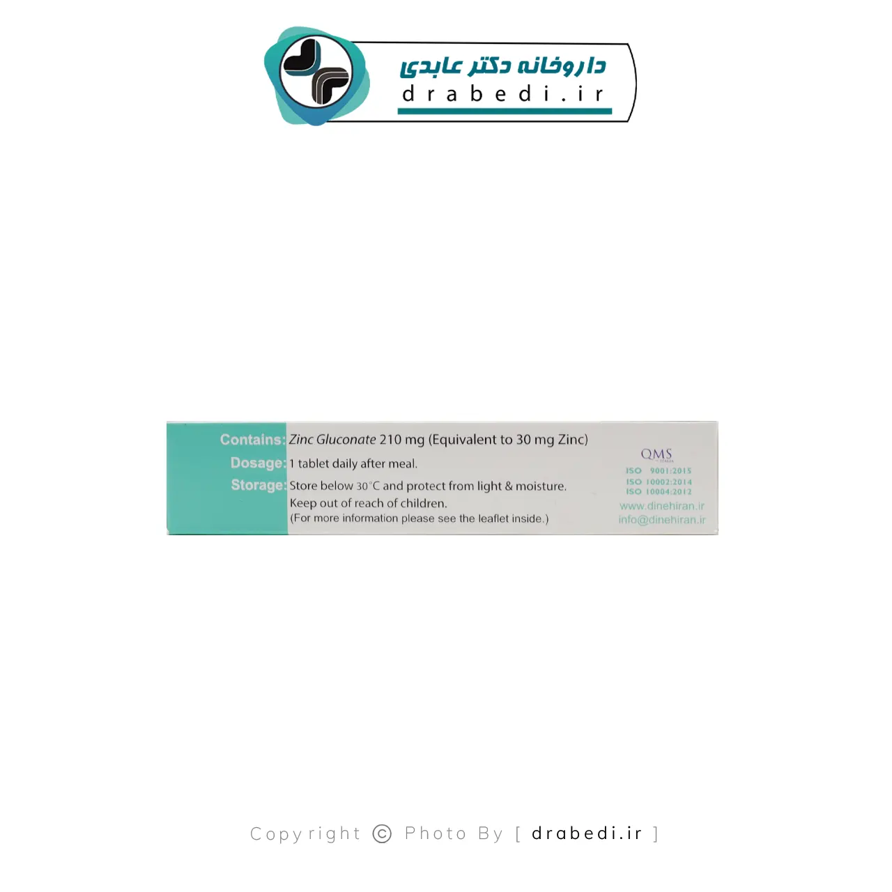 قرص زینک 30 میلی گرم دینه 30 عدد — تصویر ۵