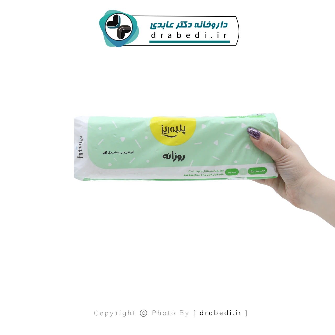 نوار بهداشتی بالدار مشبک خیلی خیلی بزرگ پنبه ریز 10 عدد — تصویر ۳