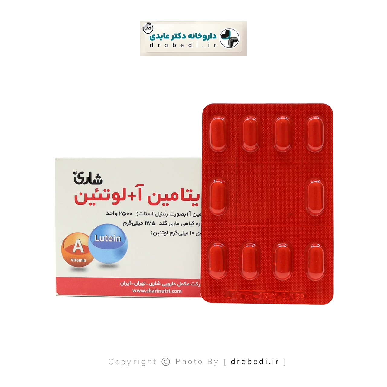 قرص ویتامین آ و لوتئین شاری 30 عدد — تصویر ۶