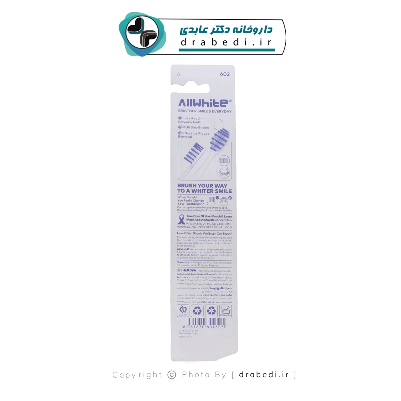 مسواک نرم کیک آف کلین ال وایت کد 602 — تصویر ۴