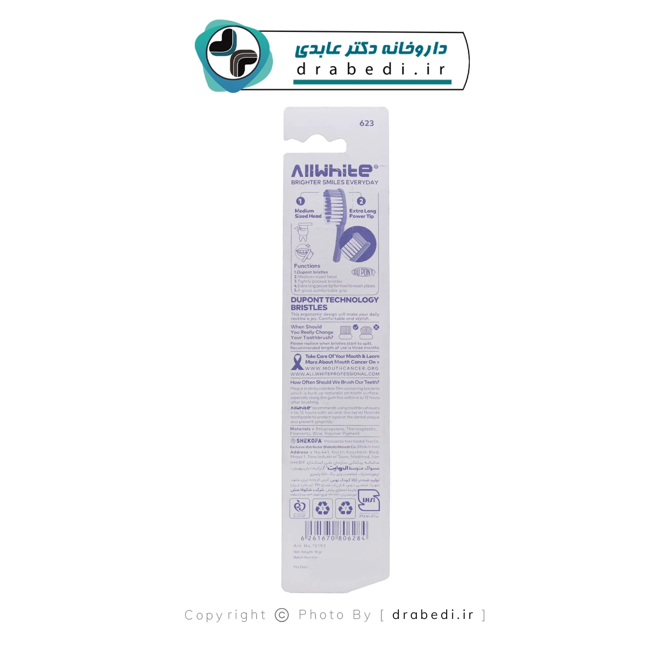 مسواک فرش اسپلش متوسط آل وایت کد 623 — تصویر ۴