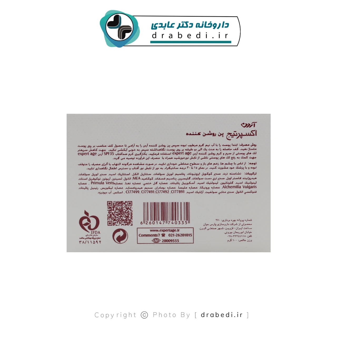 پن شستشو صورت و بدن آردن اکسپرت ایج 100 گرم — تصویر ۴