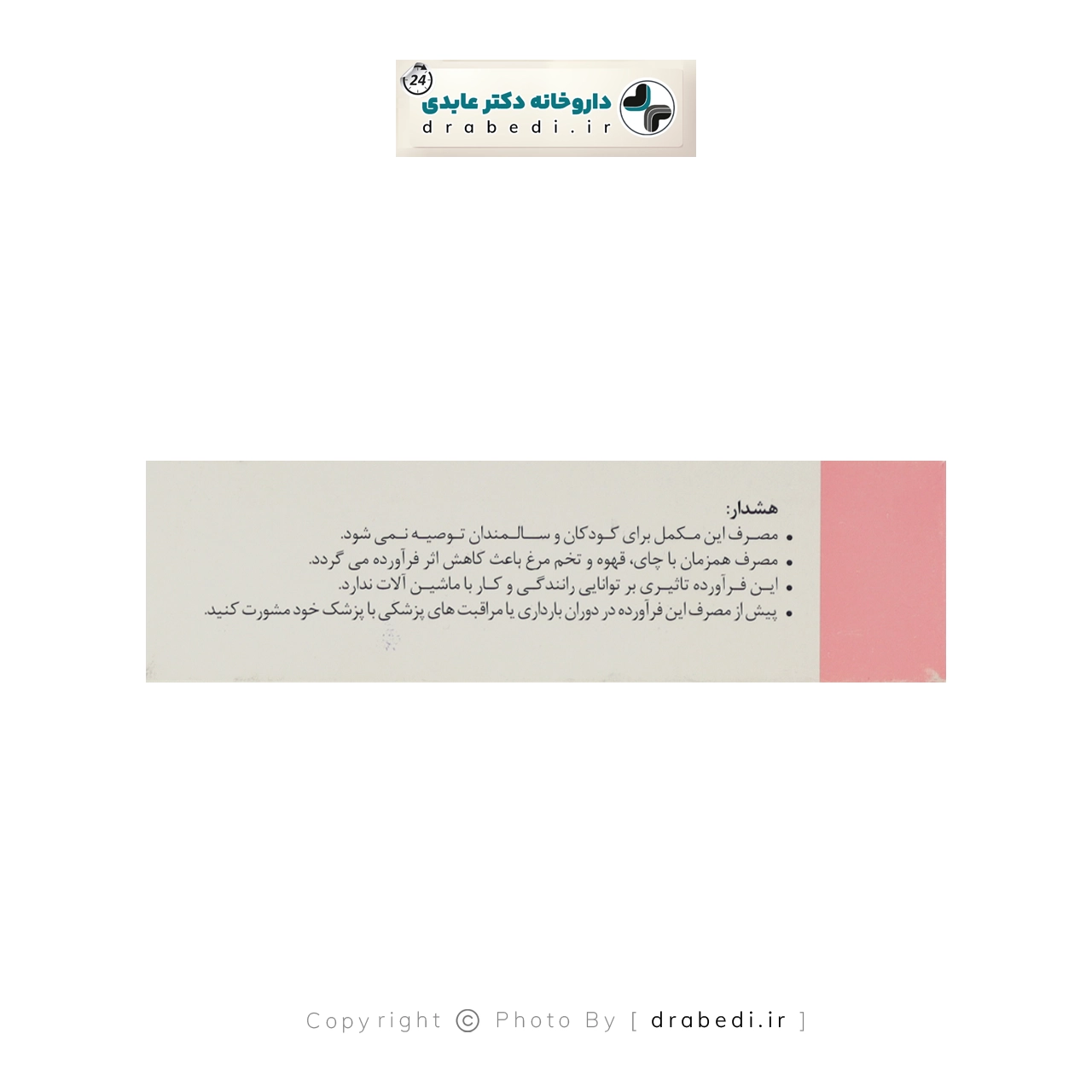 کپسول فولی دی تسنیم 30 عدد — تصویر ۴