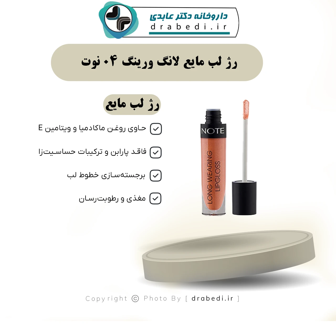 رژ لب مایع لانگ ورینگ 04 نوت 6 میلی لیتر — تصویر ۳