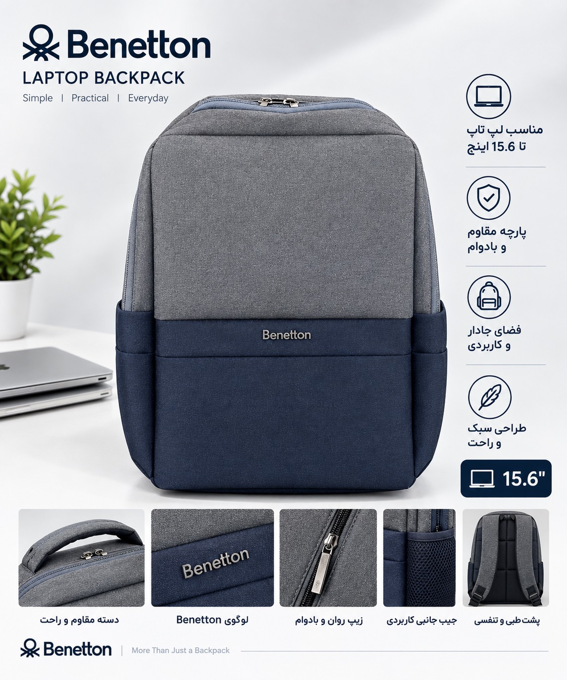 کیف کوله پشتی benetton کد 02