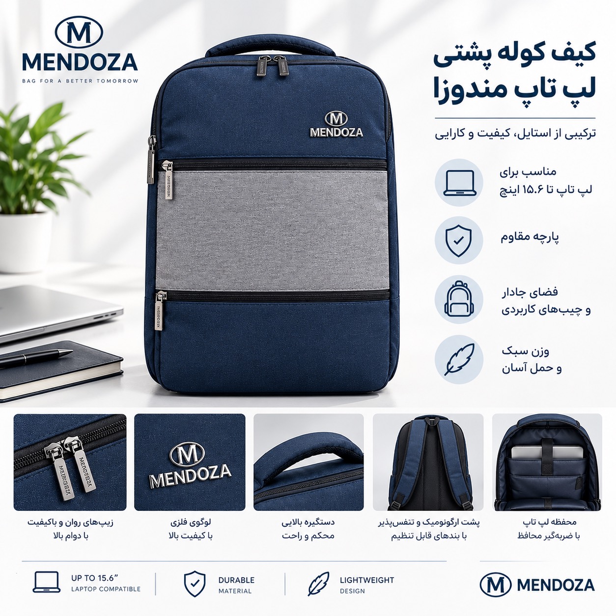 کیف کوله پشتی لپ تاپ mendoza