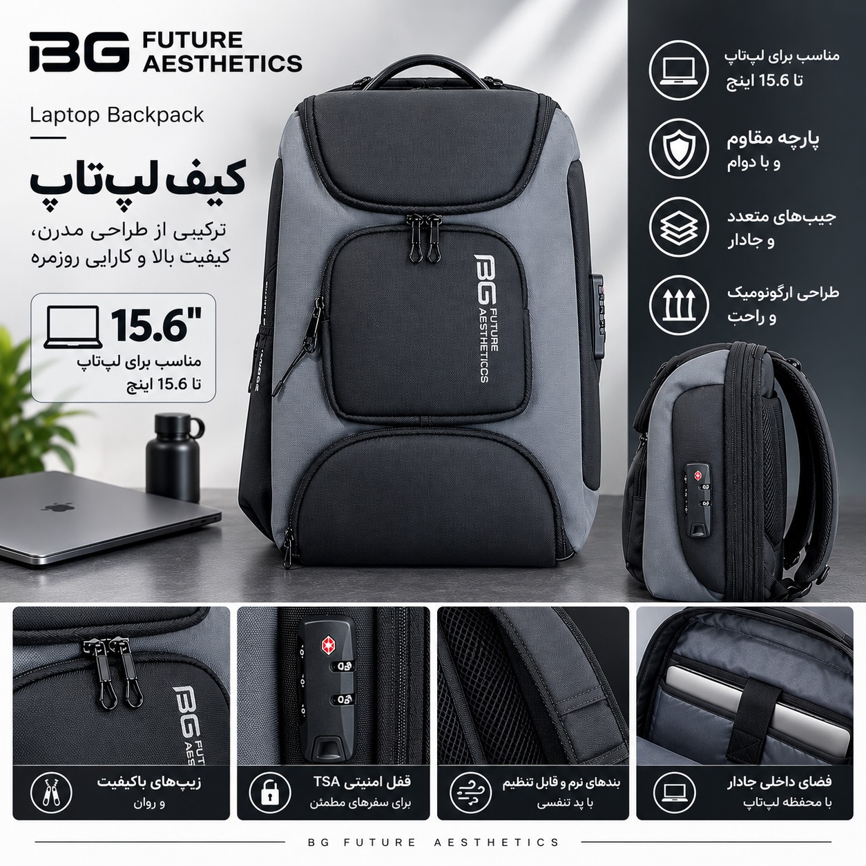 کیف کوله پشتی لپ تاپ BG