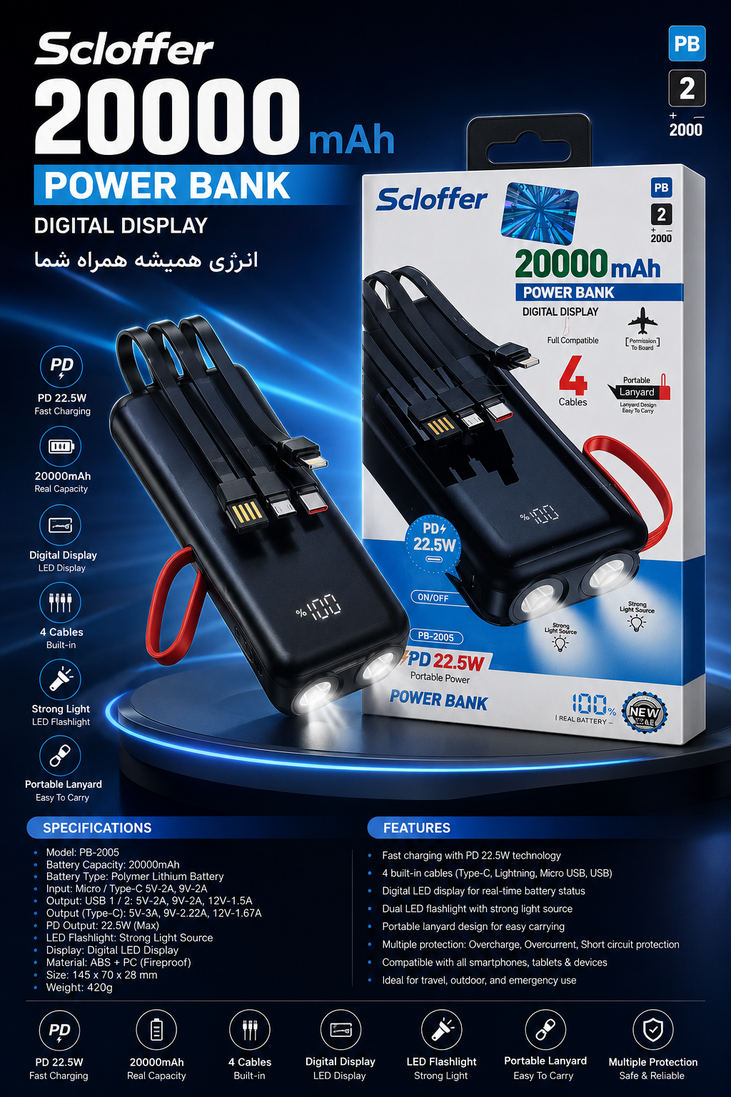 پاور بانک Soloffer مدل PB-2005 ظرفیت 20 هزار میلی آمپر