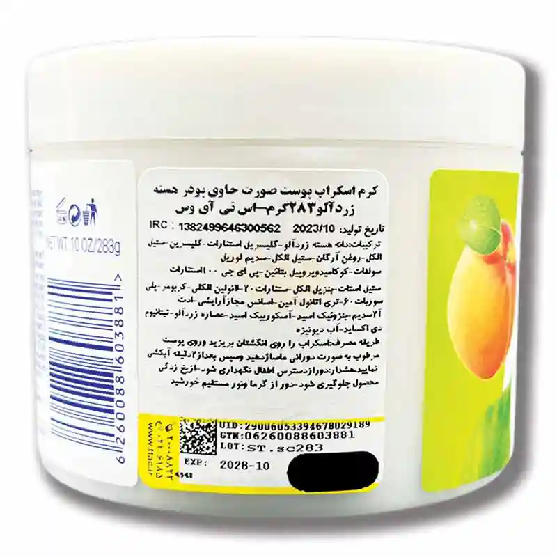 اسکراب Fresh Skin سینت ایوز وزن 283 گرم — تصویر ۳