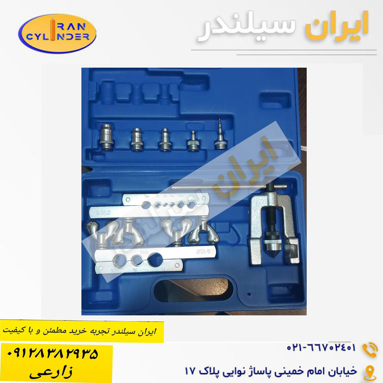 کیت پرچ کن لوله مسی