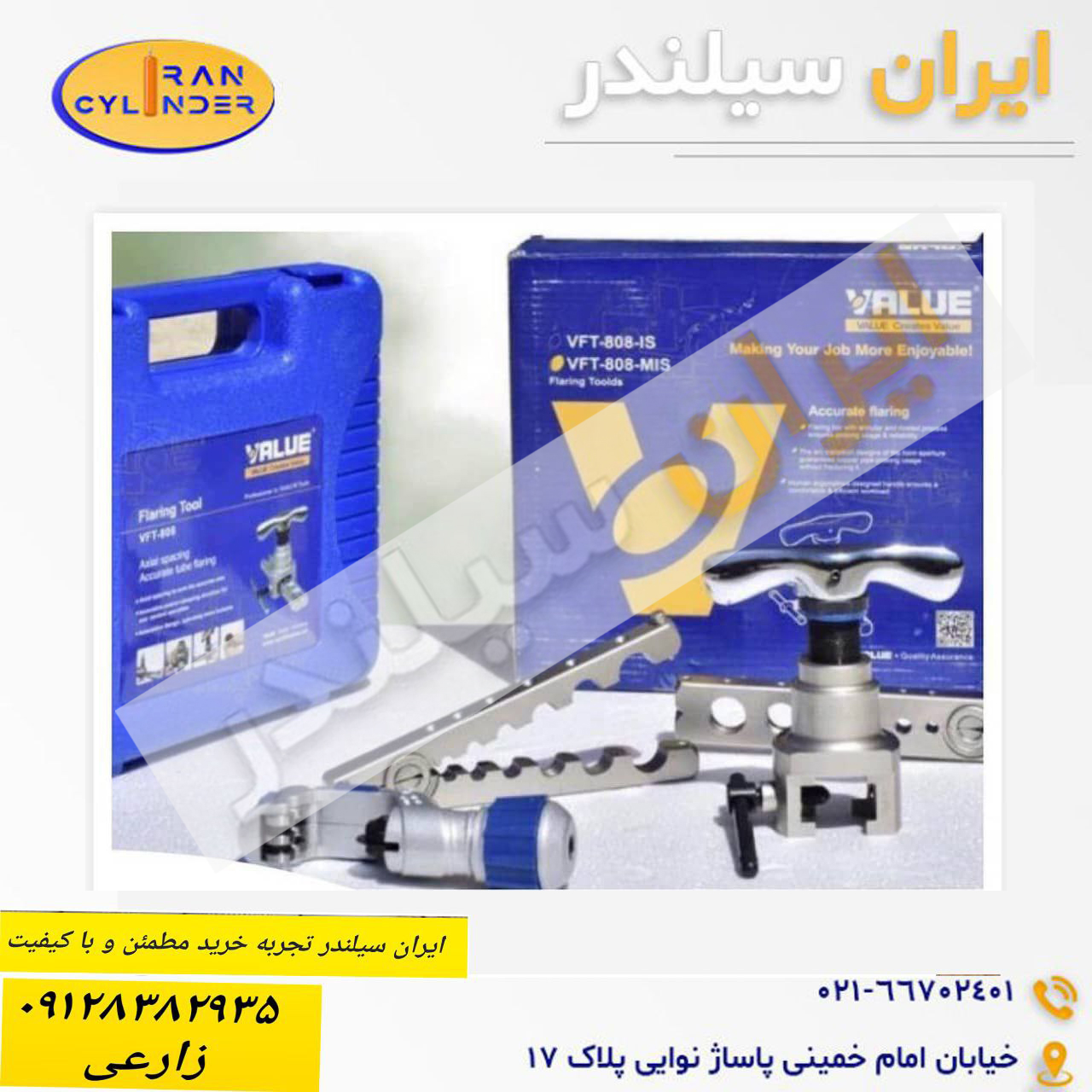 ست پرچ کن لوله مسی