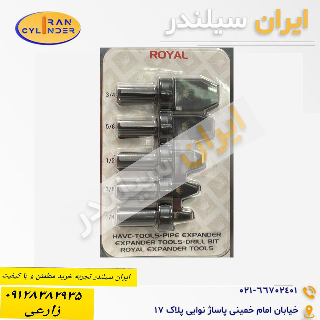 ست گشادکن دریل