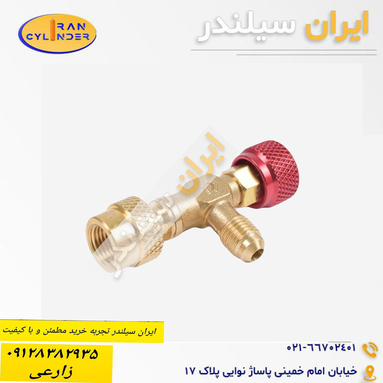 شیر اکسپوز 410