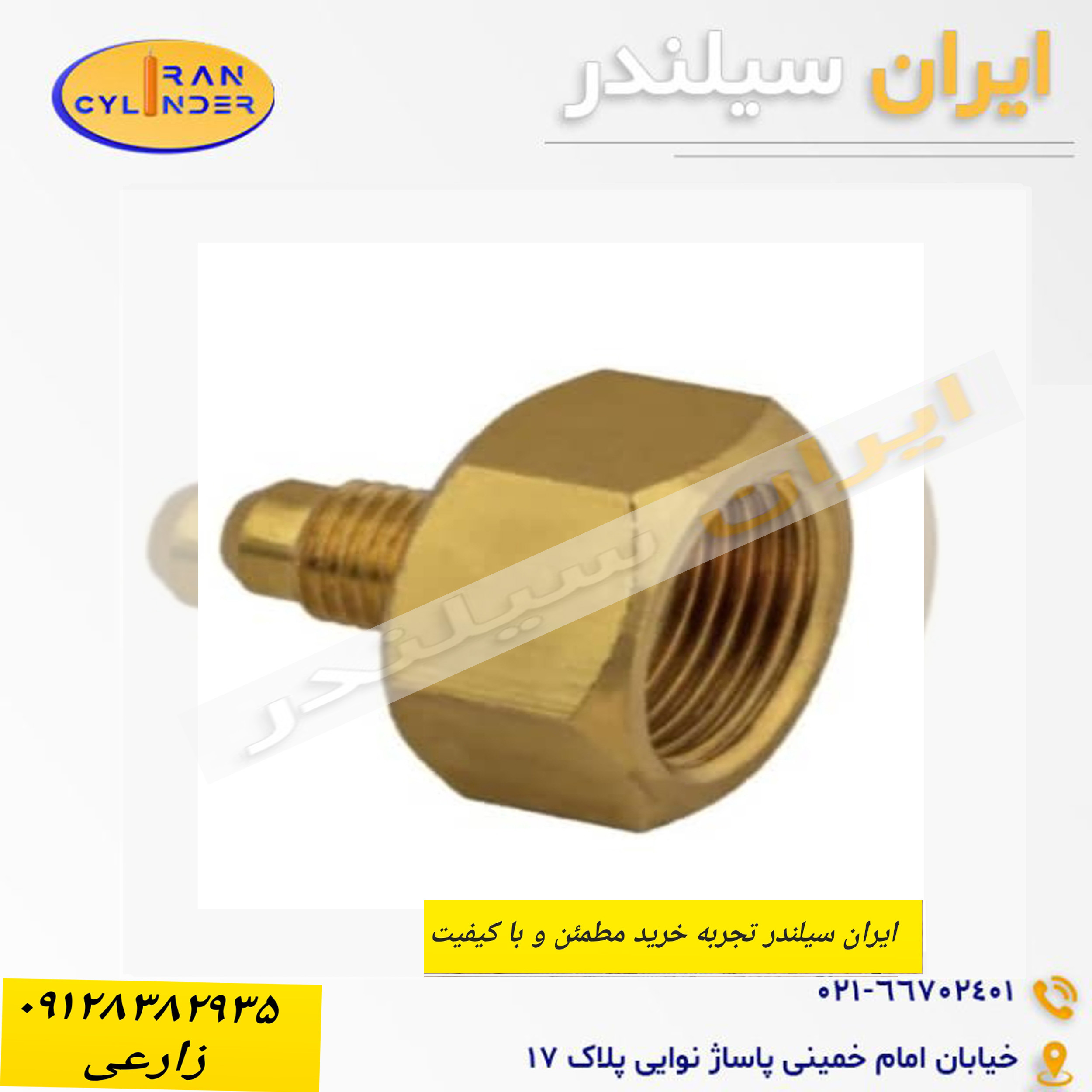 رابط ازت — تصویر ۲