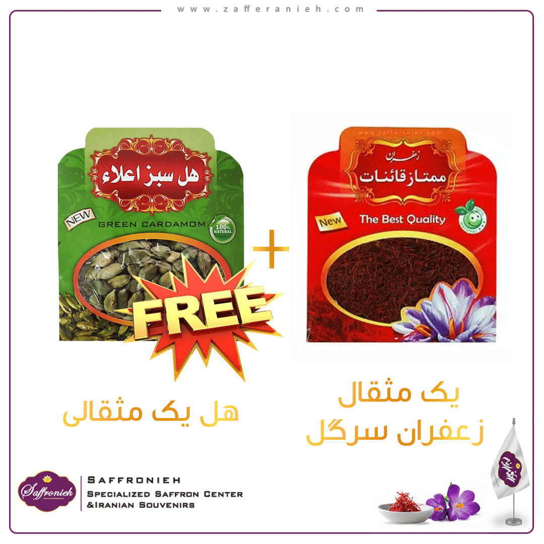زعفران یک مثقالی سرگل درجه یک + یک بسته هل یک مثقالی رایگان