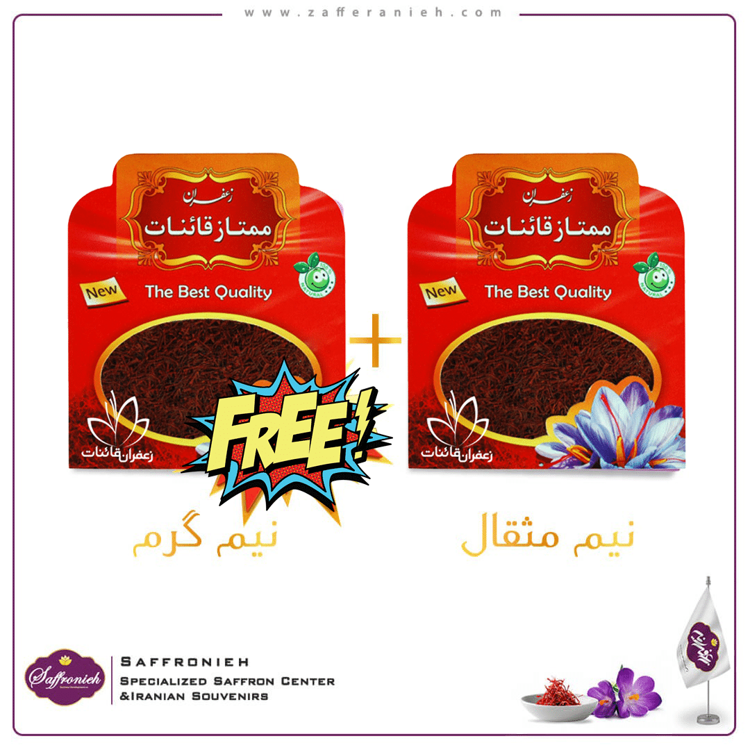 زعفران نیم مثقالی قائنات + زعفران نیم گرمی قائنات رایگان