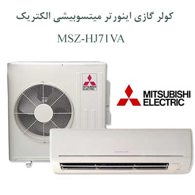 اسپلیت دیواری 27000 اینورتر میتسوبیشی الکتریک — تصویر ۲