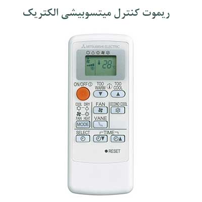 اسپلیت دیواری اینورتر 13000 میتسوبیشی الکتریک — تصویر ۳