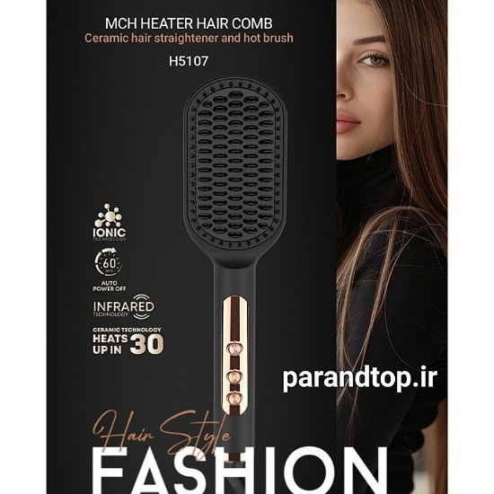 برس حرارتی هیسکا مدل H5107 (36ماه گارانتی معتبر) — تصویر ۲