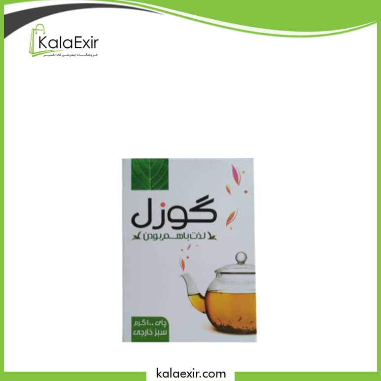 چای سبز گوزل