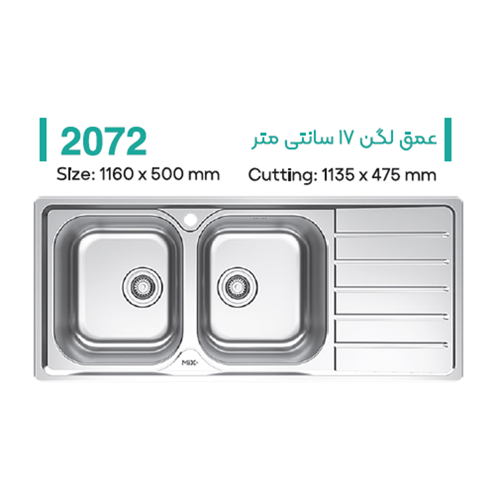 سینک نیمه فانتزی توکار میکس پلاس مدل 2072