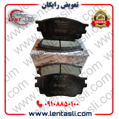 لنت ترمز جلو بسترن B۵۰ F برند برنتا (Brenta) اصلی صادراتی سری کربن سرامیکی گرید A — تصویر ۲