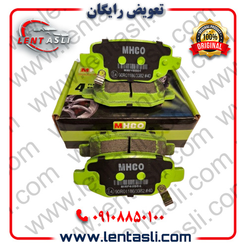 لنت ترمز عقب تیگارد X۳۵ برند ام اچ کو (Mhco) اصلی سری سوپر کربن سرامیکی ضد لغزش
