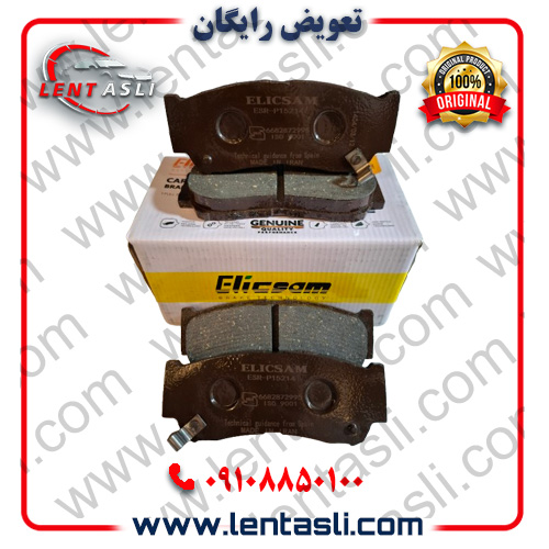 لنت ترمز عقب دایون Y7 برند الیک پلاس (Elic Plus) اصلی گرید A صادراتی سرامیکی (OEM) — تصویر ۲