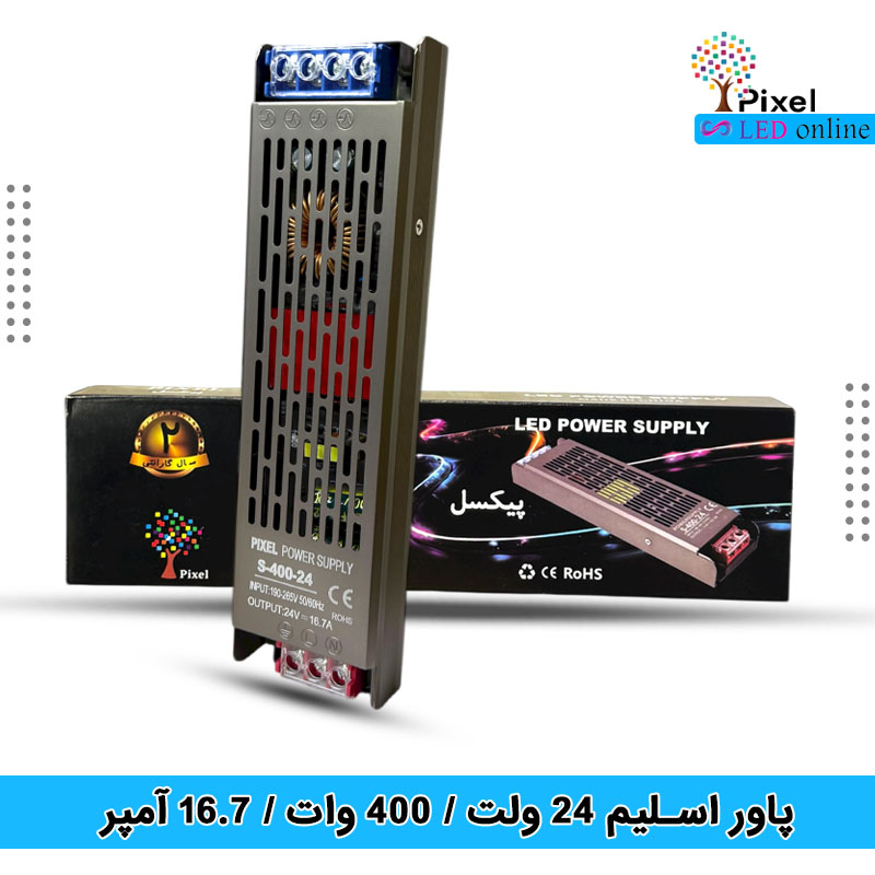 منبع تغذیه 24 ولت 16.5 آمپر اسلیم 400 وات با دوسال گارانتی برند پیکسل