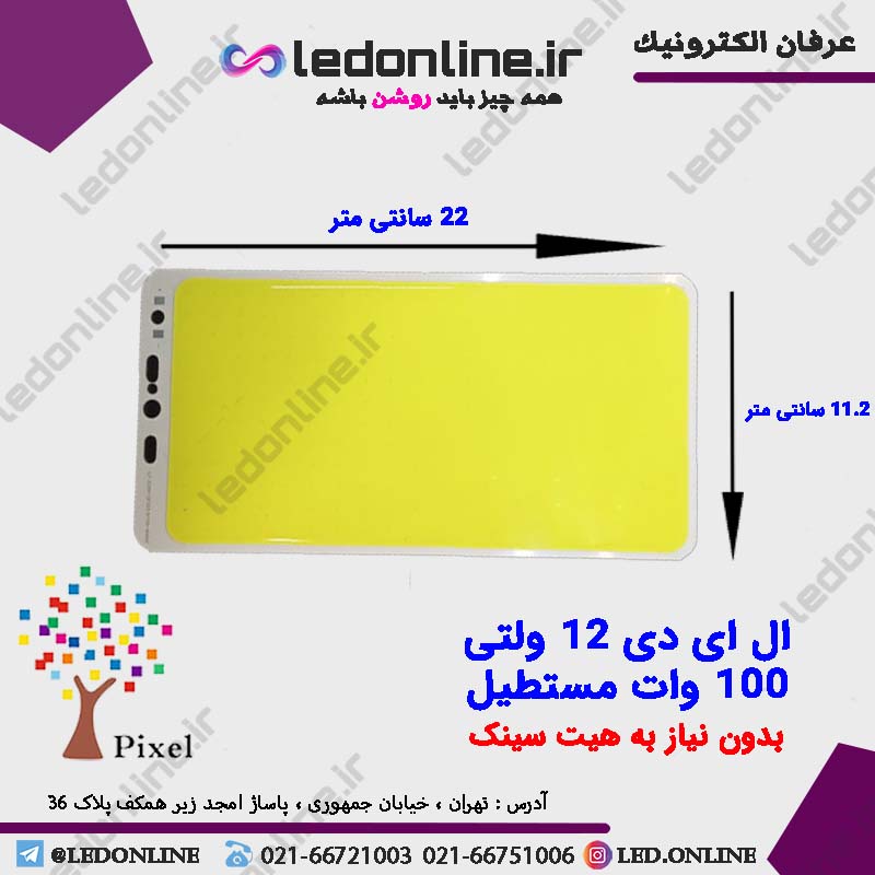 ال ای دی 100 وات 12 ولت — تصویر ۲