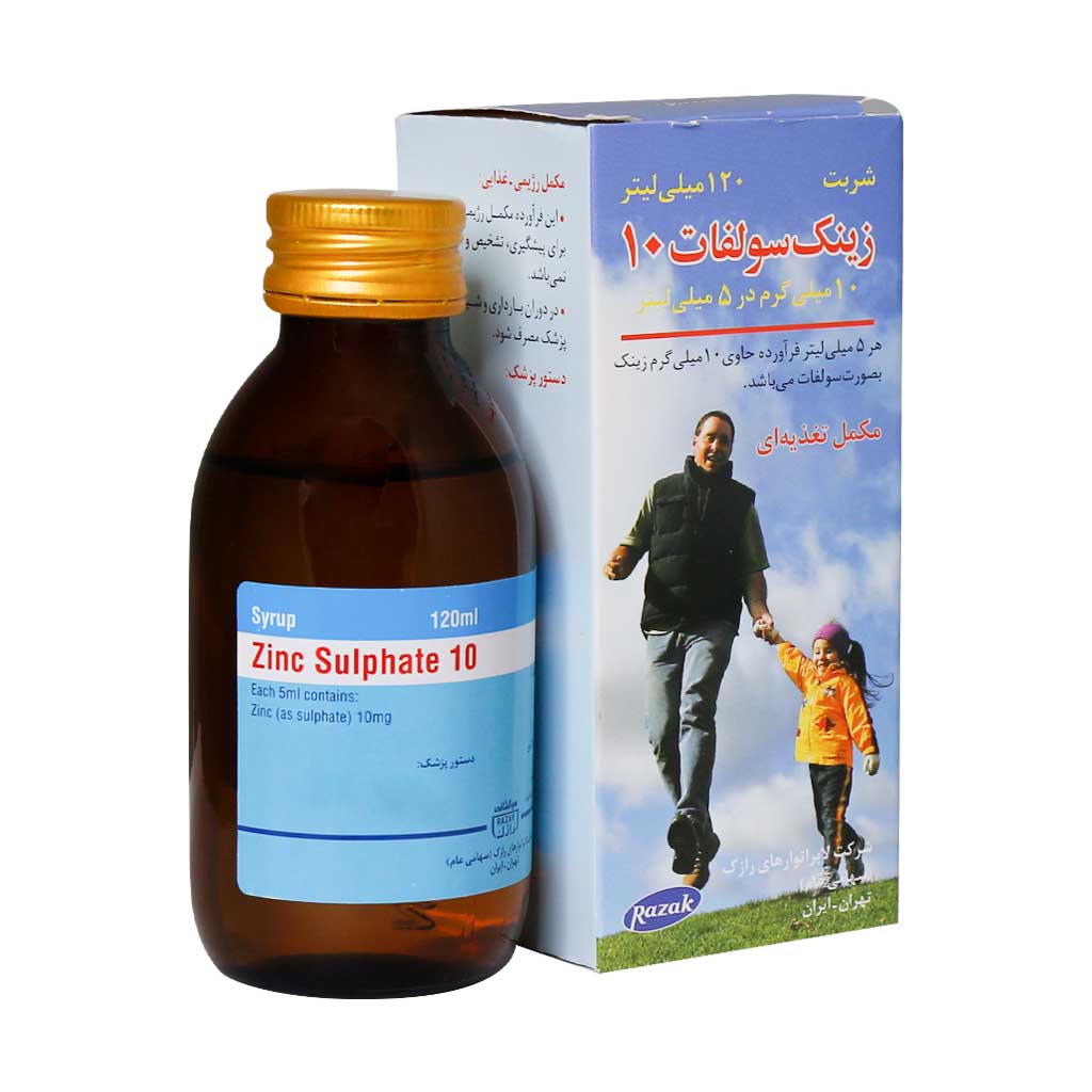 شربت زینک سولفات رازک/ZINC SULFATE RAZAK