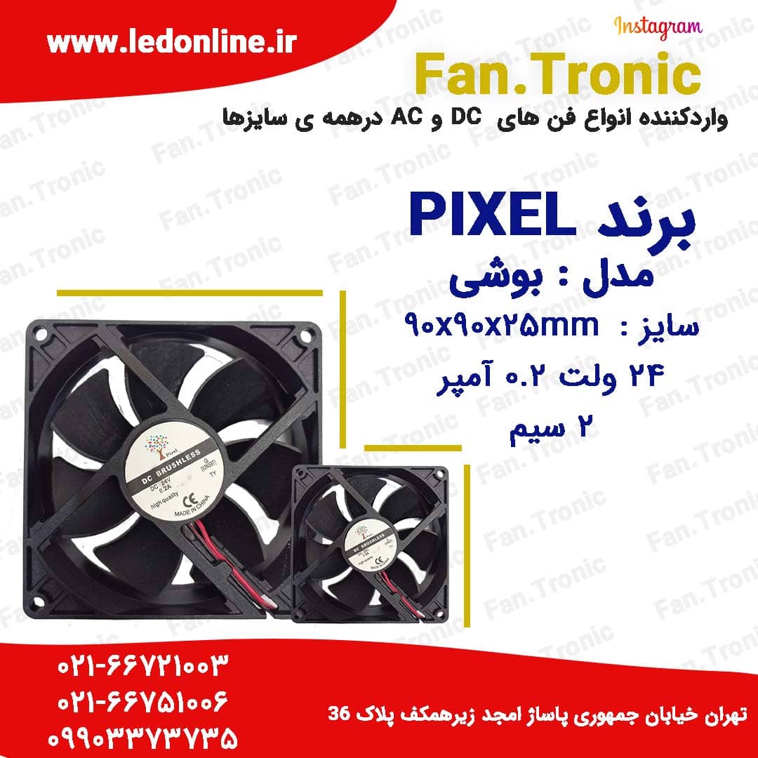 فن 9*9 24 ولت 0.2 امپر