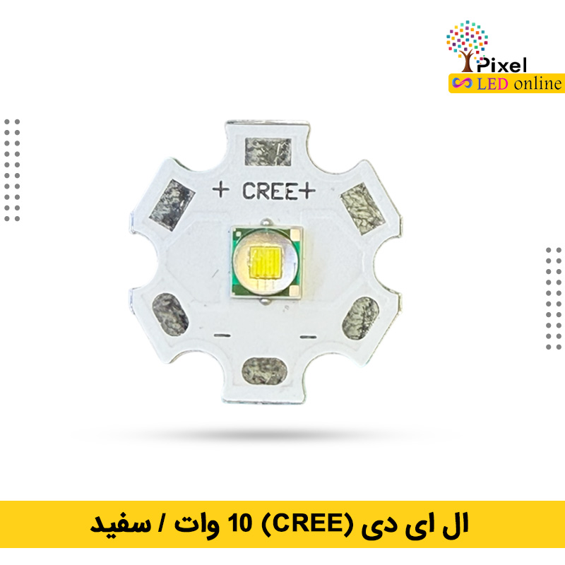 ال ای دی 10وات cree سفید