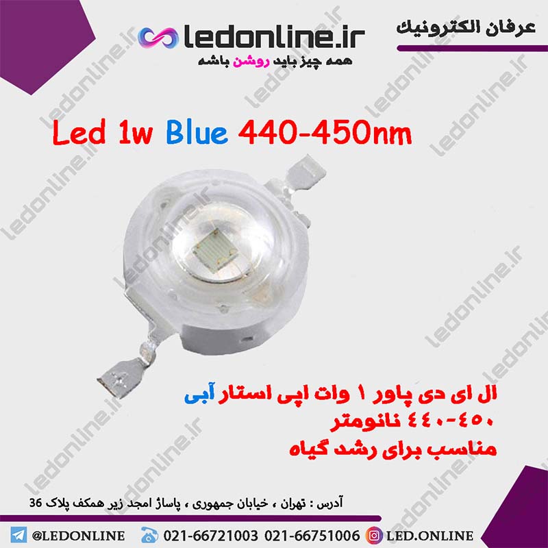 ال ای دی پاور آبی اپی استار 440–450 نانومتر 1 وات — تصویر ۲